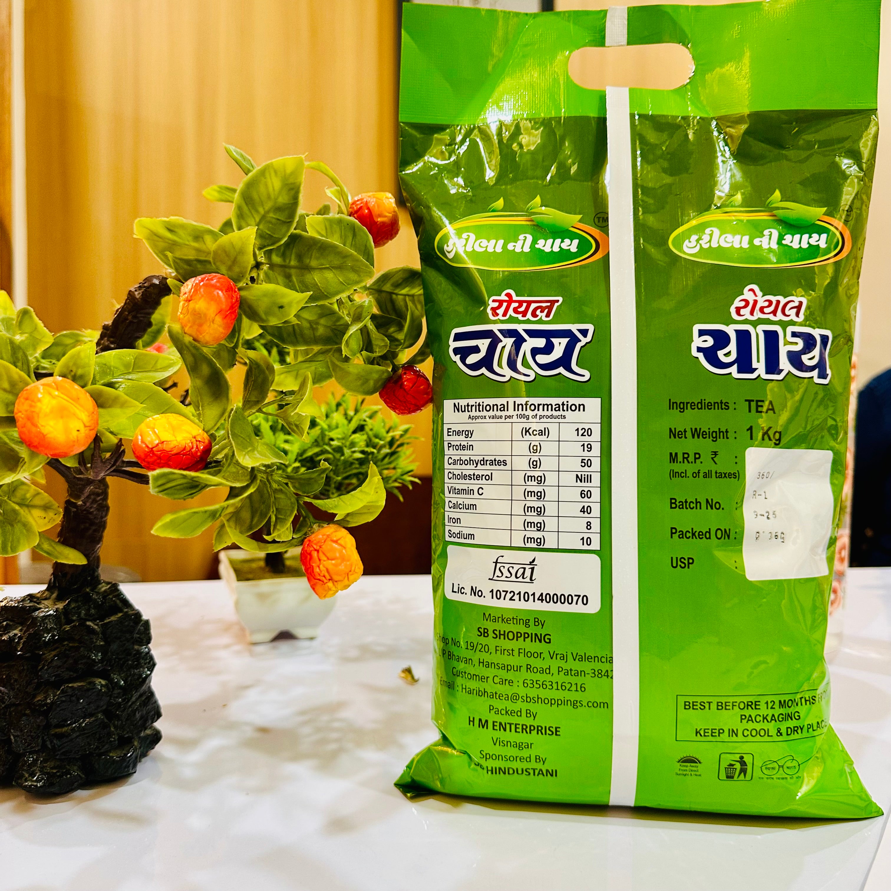 હરીભા ની ચા – Royal Taste, Gold જેવી Quality, હવે સૌથી વ્યાજબી ભાવમાં!