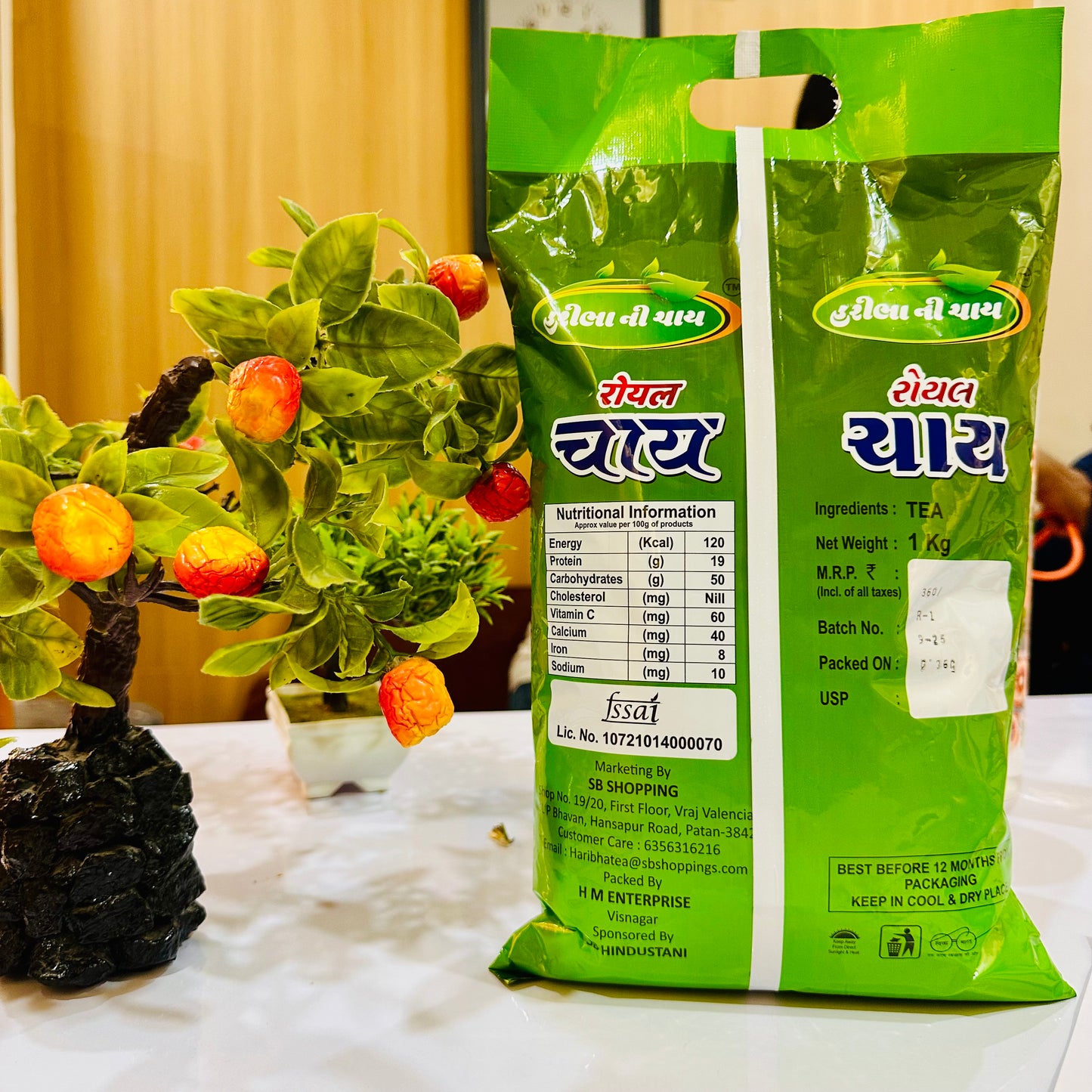 હરીભા ની ચા – Royal Taste, Gold જેવી Quality, હવે સૌથી વ્યાજબી ભાવમાં!